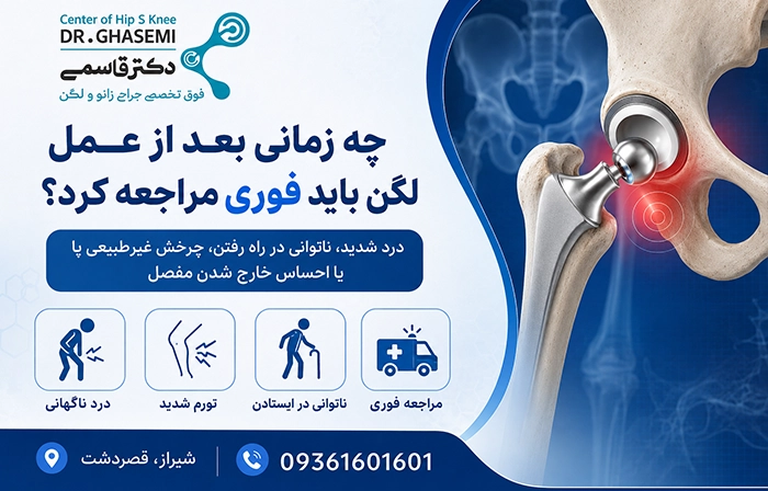 چه زمانی باید فوری به پزشک مراجعه کرد؟