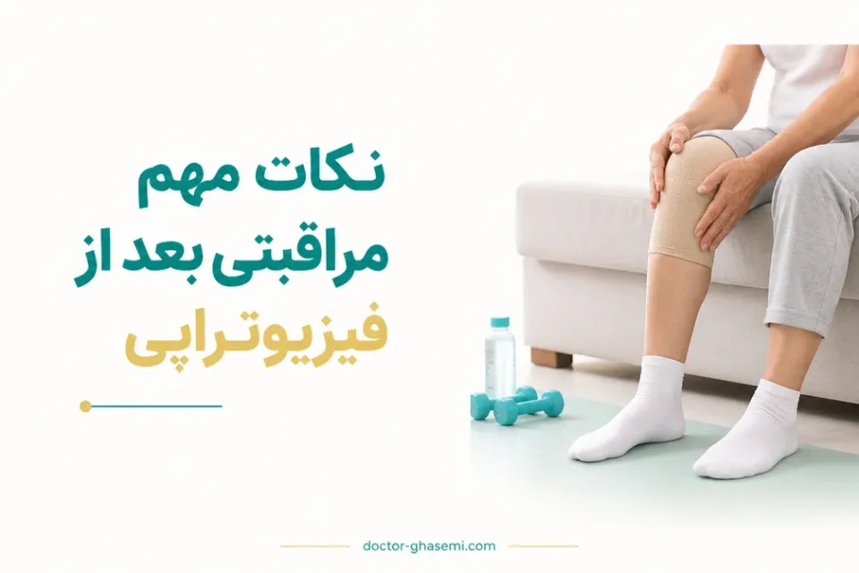 نمای توضیحی درباره تقویت تدریجی و تمرین تعادل